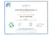 Çin Trumony Aluminum Limited Sertifikalar